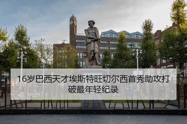 sui-ba-xi-tian-cai-ai-si-te-wang-qie-er-xi-shou-xiu-zhu-gong-da-po-zui-nian-qing-ji-lu-2-103.jpg